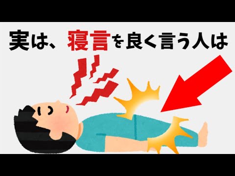 【有益】9割の人が知らない面白い雑学