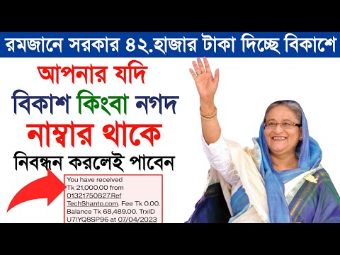 How To Earn Money Online 42,000 TK Bkash & Nagad || Best Earning Site in BD || Online Income 2024