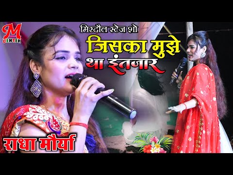 #राधा_मोर्या सुपरहिट स्टेज शो जिसका मुझे था इंतजार | Radha Moriya latest Stage show #2022 मिरदौल