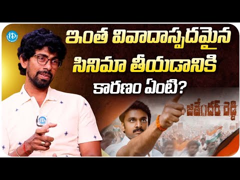 Director Virinchi Varma About Jithender Reddy Movie | Anchor Deepti | iDream Media