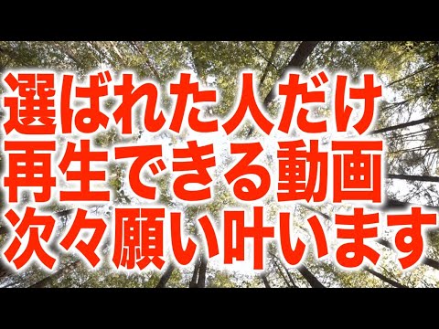 急加速的に運が開き天命が全うされます。それは嬉しい嬉しい楽しい楽しいありがたいありがたいことです。本当に素晴らしいのですぐに再生してください。(a0226)