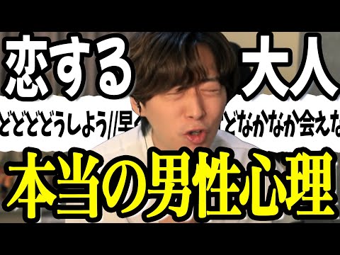 女性が知らない 恋する大人男性の心理3選【30代からの恋愛】