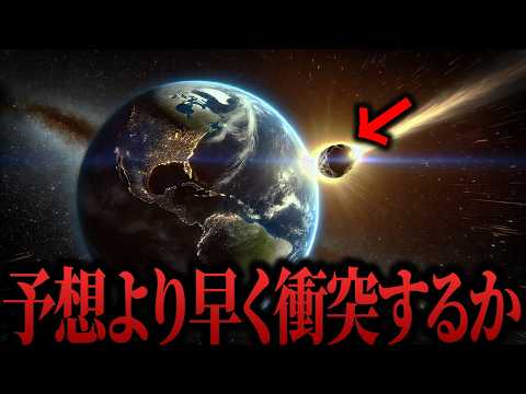 【ゆっくり解説】得体の知れない小惑星衝突の危機...古代文明の予言と一致している地球滅亡の日程...【都市伝説  ミステリー】