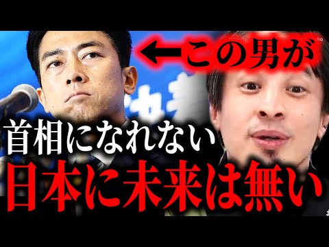 ※この男が首相になれない日本に未来は無い※小泉進次郎が総裁選に立候補…停滞している日本を救うのこの人しかいません【ひろゆき】【切り抜き/論破//自民党　岸田文雄　岸田首相　石破茂　高市早苗　河野太郎】