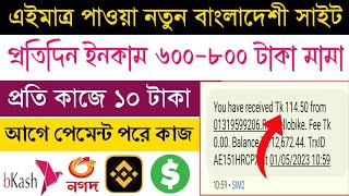 Online New Bangladeshi Investment Site 2023.How To Make Money Online At Home2023.Online Income Store