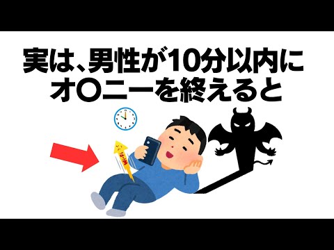 知らないと損する有益な雑学