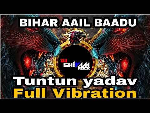 काहे नाचे बिहार आईल बाडू_Tuntun_Yadav_prabha_Raj_kahe Bihar Aail Baadu DjHard Vibration Mix New Song