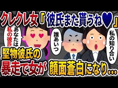 大学時代に幼なじみに彼氏を奪われた→7年後再び現れ「また彼氏奪っちゃうね♡」と言い出して…【2chスカッと・ゆっくり解説】