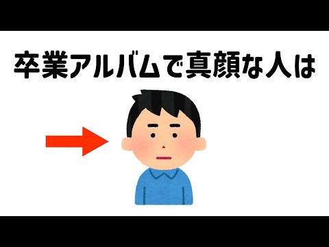 9割が知らない面白い雑学