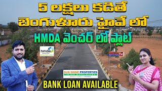 HMDA & RERA Approved Plots with Bank Loan || Quite Opposite Symbiosis University, Bangalore Highway