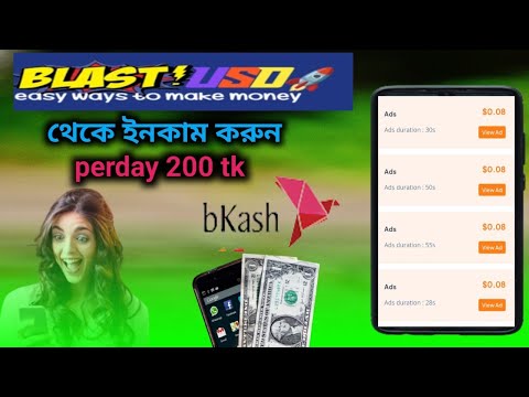 Blust Usdt / ভিডিও দেখে আয় / Online Best site Everyday 200 Earning