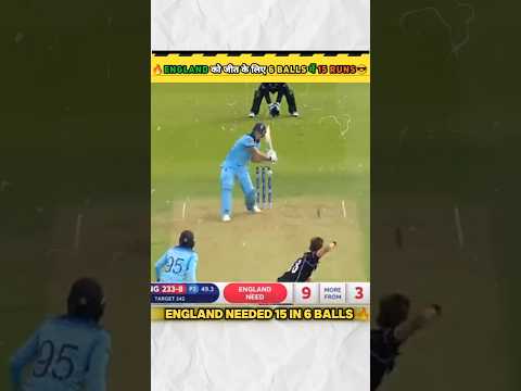 "2019 World Cup Final Last Over Thriller🔥 | England vs New Zealand Highlights!💀" #engvsnz