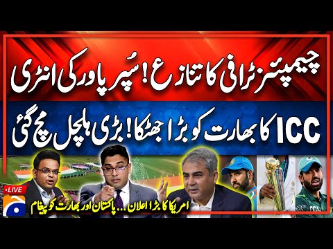 🔴𝗟𝗶𝘃𝗲: Champions Trophy 2025 - Indian Conspiracy and US Entry | Pakistan vs India | Geo News