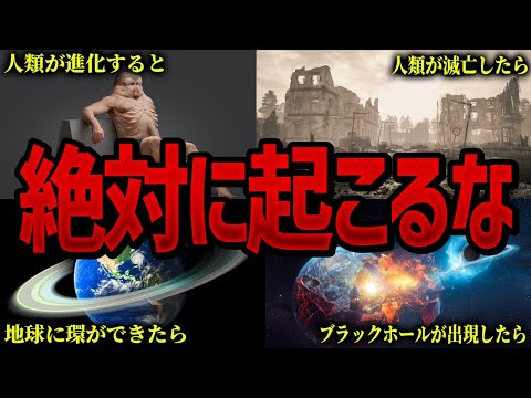 【作業用】宇宙オタクが選んだ聞くだけでも面白い空想科学まとめ【ゆっくり解説】