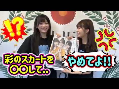 池田瑛紗、小川彩のスカートを〇〇して喜んでしまう..ｗ【文字起こし】乃木坂46