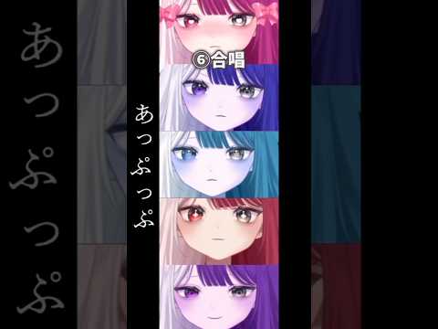 【皆で YouTube ショートに投稿しよう！】『睨めっ娘 / 友成空 様』を歌い手グループで歌ってみた！#睨めっ娘 #友成空 #PR #YouTubeショート