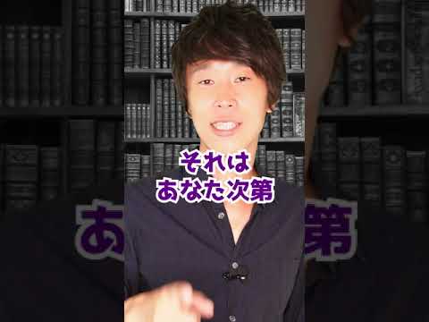 Q 切抜きの副業しようと思います。会社にバレたらどうなりますか？　#Shorts