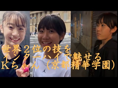 【４K映像】世界のKちゃんの技#バスケ#高校バスケ#Kちゃん