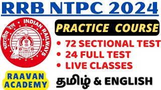 RRB NTPC PRACTICE COURSE🔥 11,558+ VACANCIES - DAILY TARGETS, TESTS & LIVE CLASSES IN TAMIL & ENGLISH