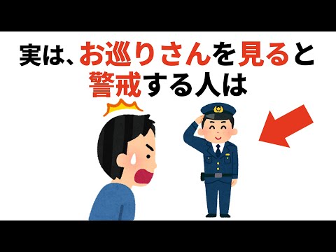 人生に役立つ有料級の雑学　＃面白い