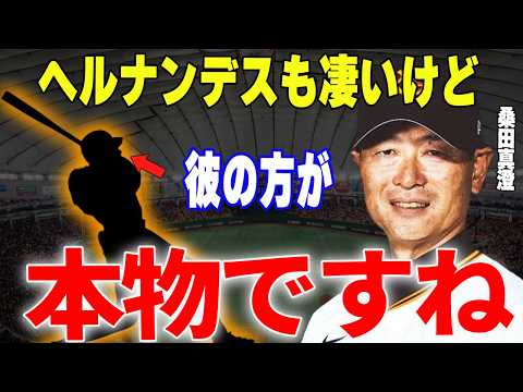 【プロ野球】桑田二軍監督「皆さんヘルナンデスに釘付けだけど、〇〇の方が化け物ですよ」→桑田が評価しヘルナンデスを凌駕する実力を持つ巨人の怪物選手とは…!?