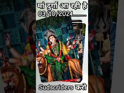 #video_durga mata statusnavaratri status(हो कि निमीये तरवा ना) #maasong #bhojpurisong #shortfeed