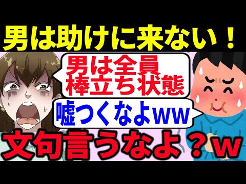 【論破】腐女子ツイフェミが日本男児にブチギレ発狂して炎上してしまうw【ゆっくり解説】