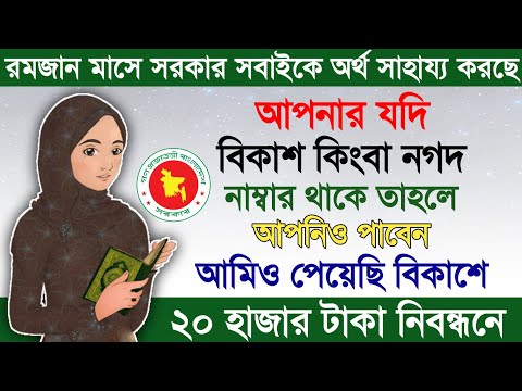 How To Earn Money Online Income Site Bkash & Nagad || Best Earning Site in BD || Online Income 2024