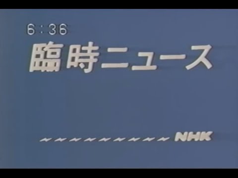 NHK緊急放送チャイム新検証 -NHK News Sound Effect Mystery-(Eng Sub)