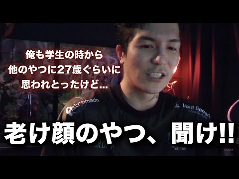 老け顔で落ち込んでるやつはこう考えたらいいんじゃないか？【RepezenFoxx / 切り抜き / NOEZ FOXX】