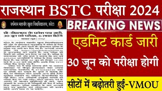 Raj. BSTC Admit Card 2024/Rajasthan Bstc exam Admit card 2024/Pre Deled exam admit card 2024