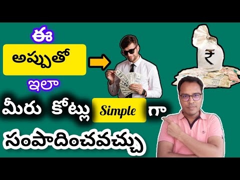 How to get rich from loans ? How to earn Crores with Loan? FINANCIAL Education