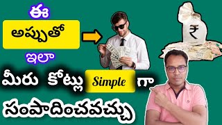 How to get rich from loans ? How to earn Crores with Loan? FINANCIAL Education