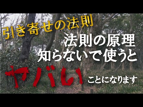 【美しい心の状態】人生最悪の引き寄せを生み出す方法。