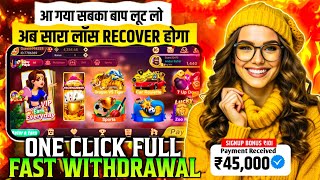 Get Bonus ₹555 | Earning App Today | Rummy New App Today | Teen Patti Real Cash Game| Rummy