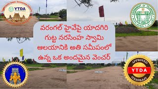 OPEN PLOTS ON WARANGAL HIGHWAY ll WARANGAL HIGHWAY REAL ESTATE ll YTDA APPROVED PLOTS