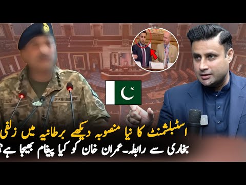 Breaking News Why Establishment Engage With Zulfi Bukhari?, Analysis | Imran Khan News Analysis