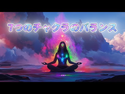 Balance Your 7 Chakras🎵 Meditation Music to Restore Energy Balance🌈