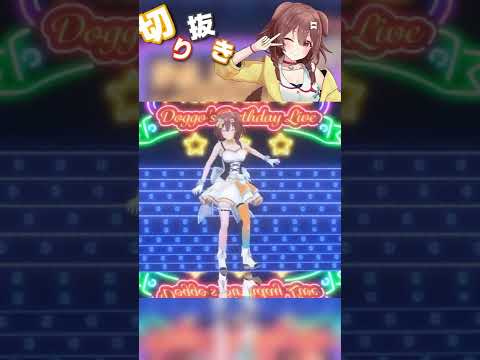 【戌神ころね/ホロライブ】ころさんのダンス可愛すぎだろ！！！【切り抜き】#ホロライブ #ホロライブ切り抜き #shorts #戌神ころね