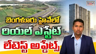 Bangalore Highway Real Estate Future Growing Areas | Sanjay Nayak | Land Rates In Hyd | Real Boom