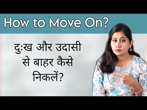 How to Move On in your Life | उदासी और दुःख से कैसे बाहर निकलें? || Tanushi and family