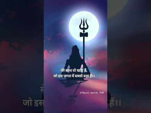 Mahadev Shayari Whatsapp status #shorts #youtube