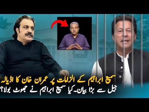 Imran Khan Message Today From Adiala Jail, Analysis| Imran Khan | Imran Khan Latest News Today