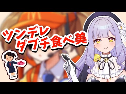 【お絵描き雑談】いまだけダブチ食べ美+いらすとやチャレンジ【健全イラストレーター/VTuber】#鳥乃カヲリ