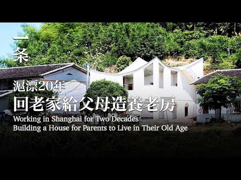 【EngSub】Single Painter Returns to Hometown and Builds a House for His Parents to Live in Old Age