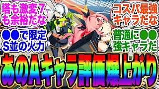 現在あのAキャラが最強と話題！【ゼンゼロ】【雅】【バーニス】【エレン】【編成】【ガチャ】【シーザー】【ゼンレスゾーンゼロ】【ジェーン】【PT】【柳】【ボンプ】ライト