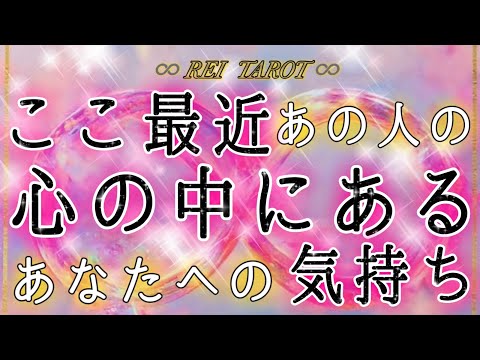 【❤️‍🩹伝えられなくてごめん❤️‍🩹】ここ最近あの人の心の中にあるあなたへの気持ち🎀