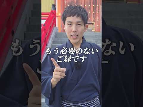 波動が明らかに合わない人とさよならする方法　#スピリチュアル  #潜在意識  #shorts