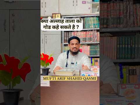 allah ko god khe sakte hain ? 🤔 by Mufti Arif Shahid qasmi #youtubeshorts #shortvideo