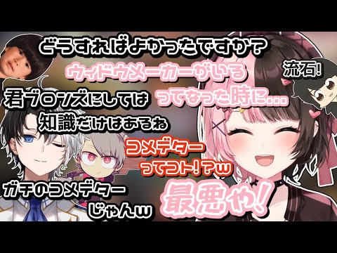 【ここ好きまとめ】的確なアドバイスをするもコメデター扱いされる橘ひなのw【おれあぽ/ギルくん/ゆふな/ヘンディー/ぶいすぽ/切り抜き】